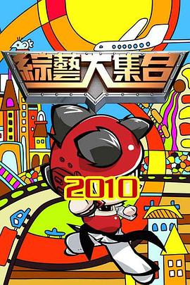 巴尼的人生